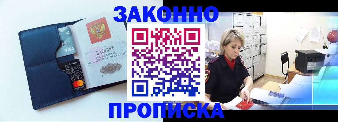 временная регистрация в квартире в Аркадаке