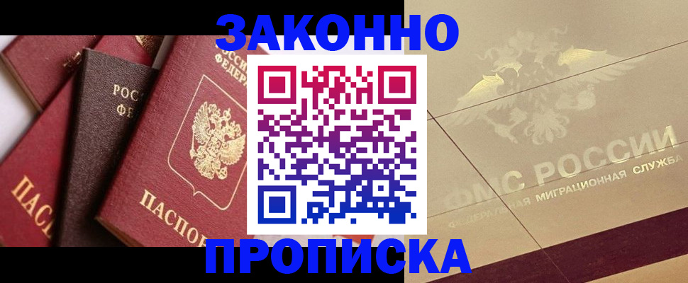 прописка в квартире в Аркадаке